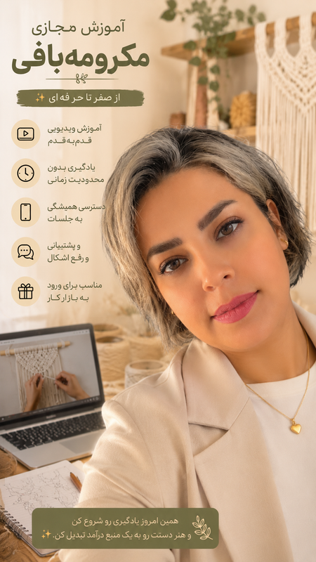 آموزش صفر تا صد مکرومه بافی | مکرومه کابان
